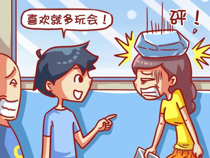 公交男女爆笑漫画-458-别多想全彩韩漫标签