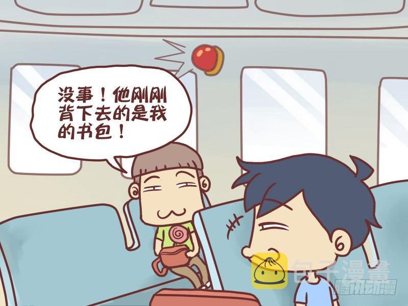 公交男女爆笑漫画-047一个伞包全彩韩漫标签