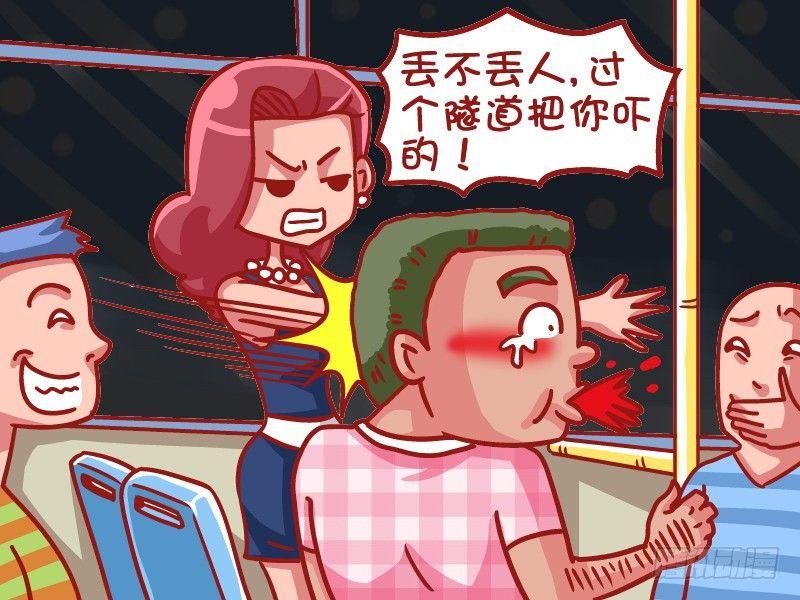 公交男女爆笑漫画-462-你是我的眼全彩韩漫标签