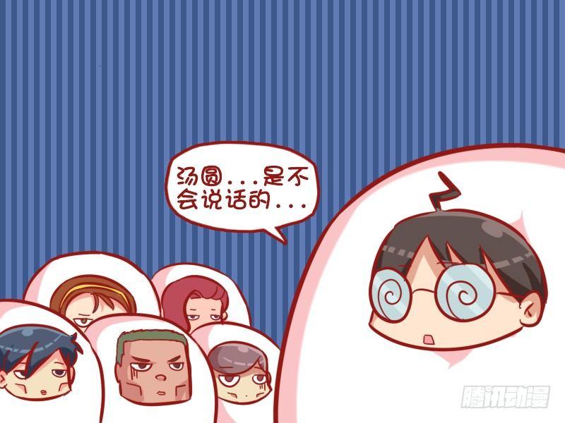 公交男女爆笑漫画-465-元宵快乐全彩韩漫标签