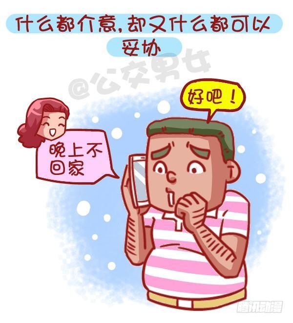 公交男女爆笑漫画-469-当你爱上一个人是什么样的全彩韩漫标签