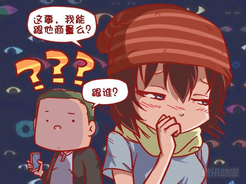 公交男女爆笑漫画-470-爱我你怕了么全彩韩漫标签