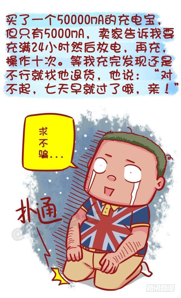 公交男女爆笑漫画-475-占领地球的卖家全彩韩漫标签