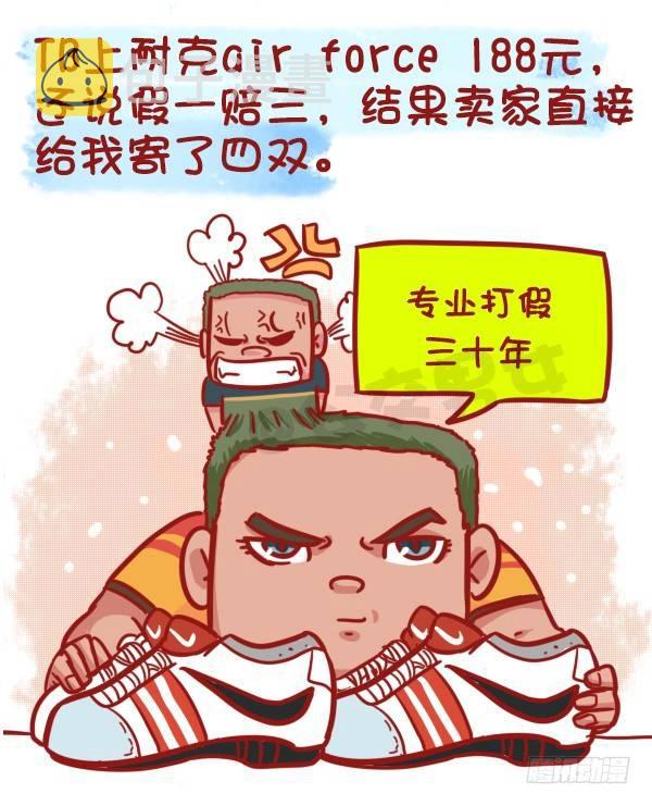 公交男女爆笑漫画-475-占领地球的卖家全彩韩漫标签