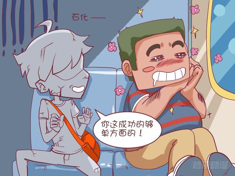公交男女爆笑漫画-478-三分之二全彩韩漫标签