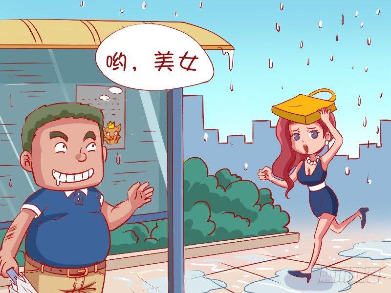 公交男女爆笑漫画-482-屌丝注孤全彩韩漫标签