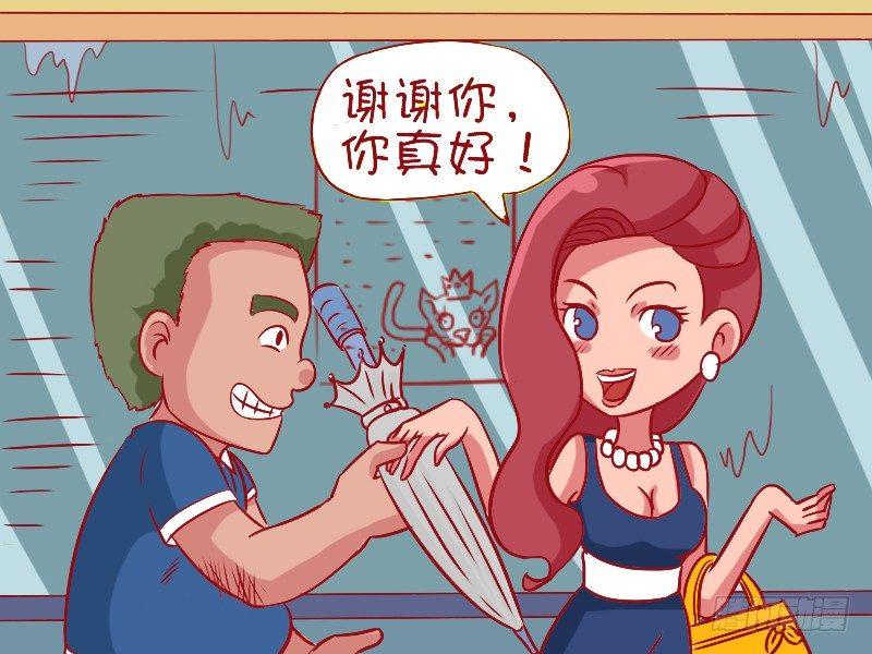 公交男女爆笑漫画-482-屌丝注孤全彩韩漫标签
