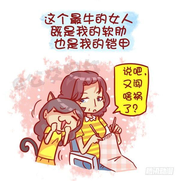 《公交男女爆笑漫画》漫画最新章节487-女神我爱礼免费下拉式在线观看章节第【7】张图片