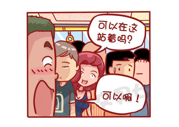 《公交男女爆笑漫画》漫画最新章节489-懵逼的挤车大事件免费下拉式在线观看章节第【13】张图片