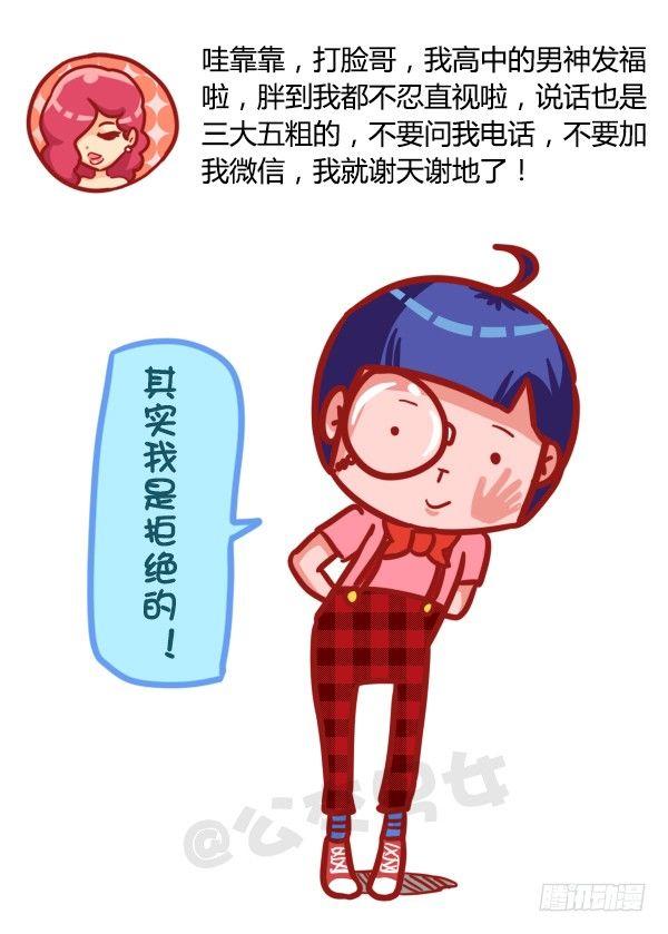 《公交男女爆笑漫画》漫画最新章节491-岁月无可回顾，人生无可辜免费下拉式在线观看章节第【8】张图片