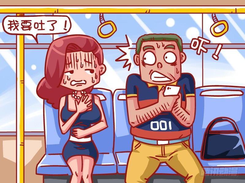 公交男女爆笑漫画-492-晕车全彩韩漫标签