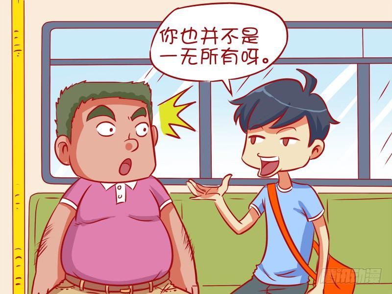 【公交男女爆笑漫画】漫画-（494-年终‘秀’）章节漫画下拉式图片-3.jpg