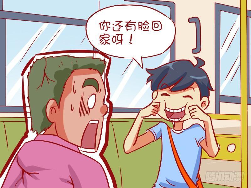 【公交男女爆笑漫画】漫画-（494-年终‘秀’）章节漫画下拉式图片-5.jpg