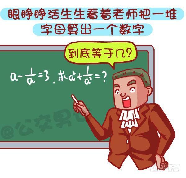 公交男女爆笑漫画-497-数学不好是一种什么样的体全彩韩漫标签
