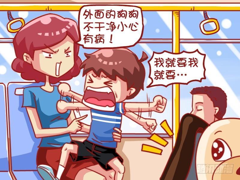 公交男女爆笑漫画-498-狗狗闹公交全彩韩漫标签