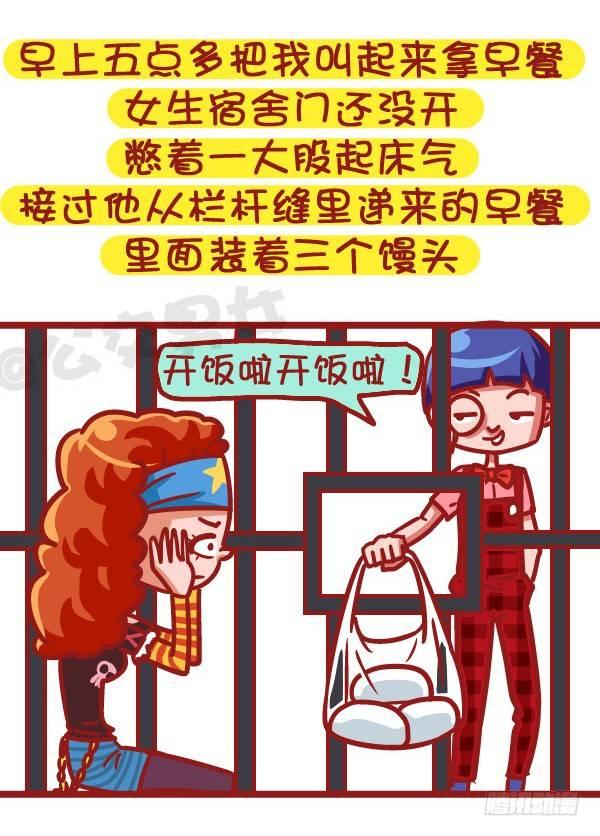 公交男女爆笑漫画-502-这不是撩妹，这是作死全彩韩漫标签