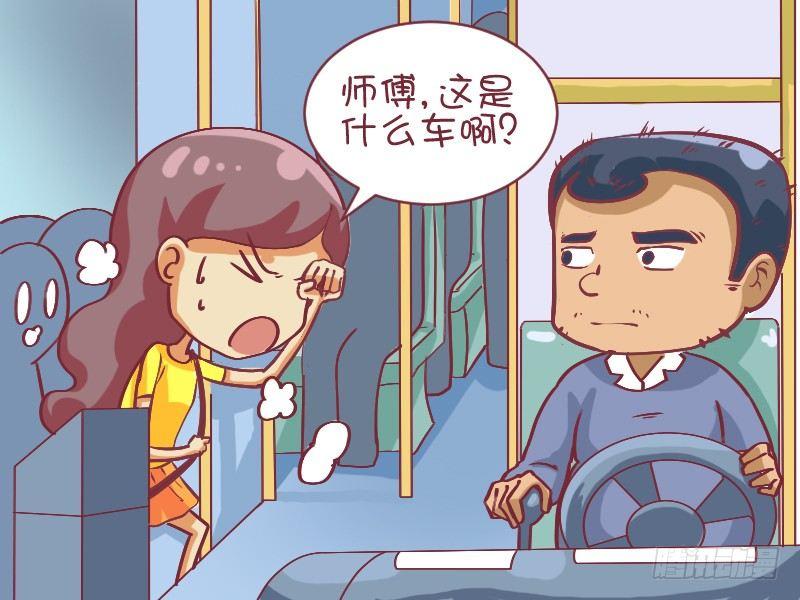 公交男女爆笑漫画-504-无理取闹全彩韩漫标签