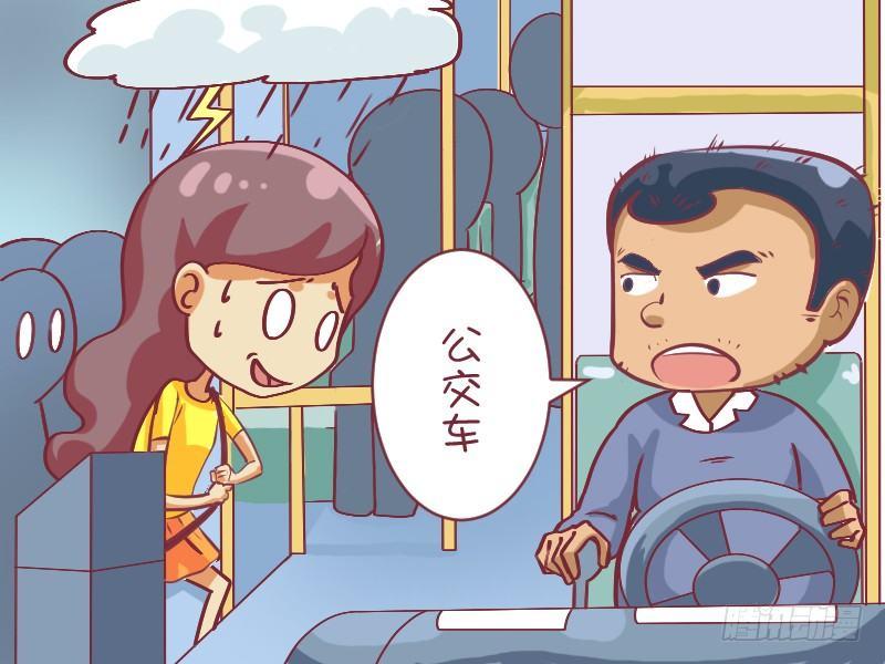 公交男女爆笑漫画-504-无理取闹全彩韩漫标签