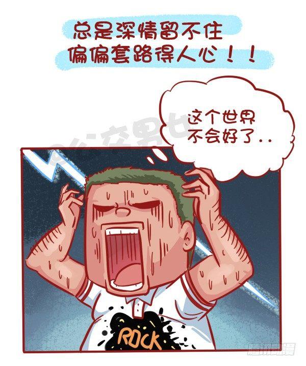 《公交男女爆笑漫画》漫画最新章节507-我吃药的时候看到一个新闻免费下拉式在线观看章节第【10】张图片