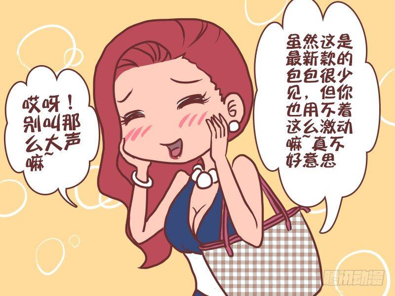 公交男女爆笑漫画-052名牌全彩韩漫标签