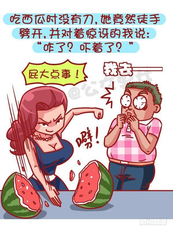 公交男女爆笑漫画-512-女票心大原来如此酸爽全彩韩漫标签