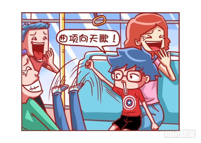 【公交男女爆笑漫画】漫画-（513-敏感的学霸）章节漫画下拉式图片-5.jpg