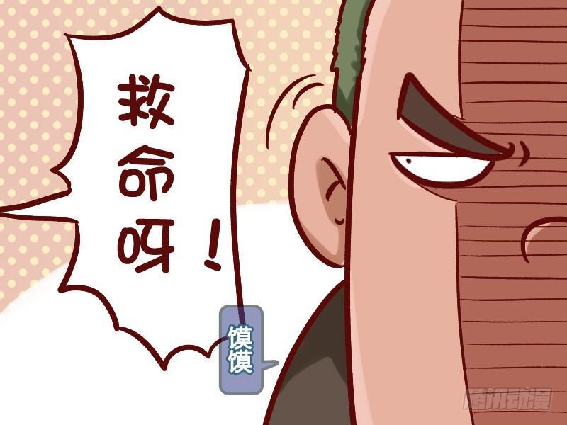 公交男女爆笑漫画-514-Superman全彩韩漫标签