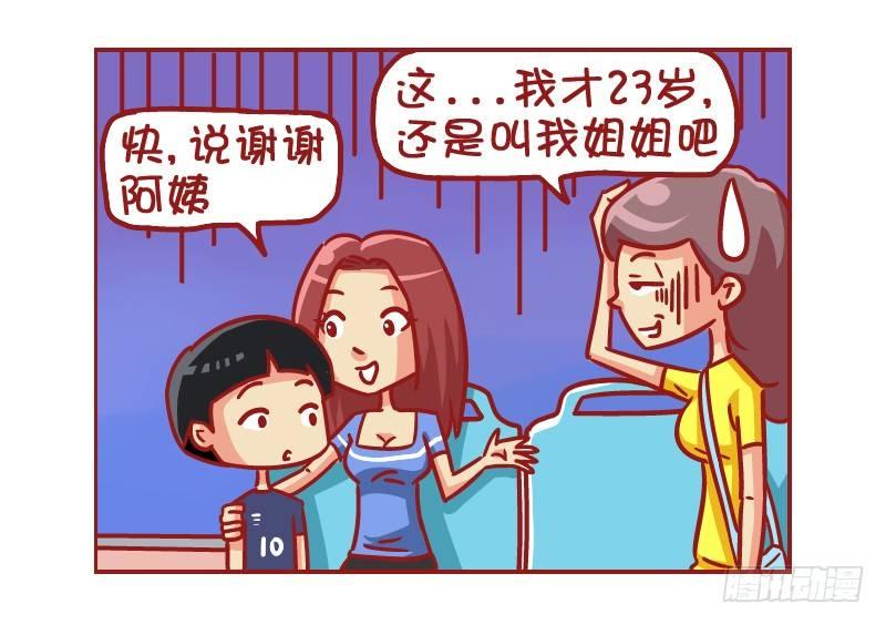 公交男女爆笑漫画-515-让座の烦恼全彩韩漫标签