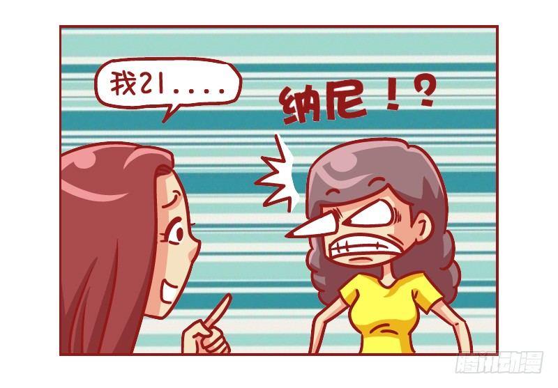 公交男女爆笑漫画-515-让座の烦恼全彩韩漫标签