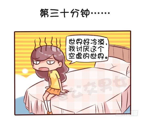 《公交男女爆笑漫画》漫画最新章节516-和自己暗恋的人聊天是一种免费下拉式在线观看章节第【12】张图片