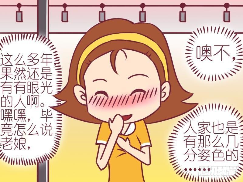 公交男女爆笑漫画-053自作多情全彩韩漫标签