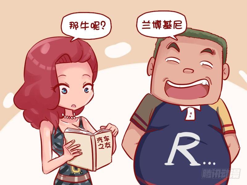 公交男女爆笑漫画-520-豪车农场全彩韩漫标签