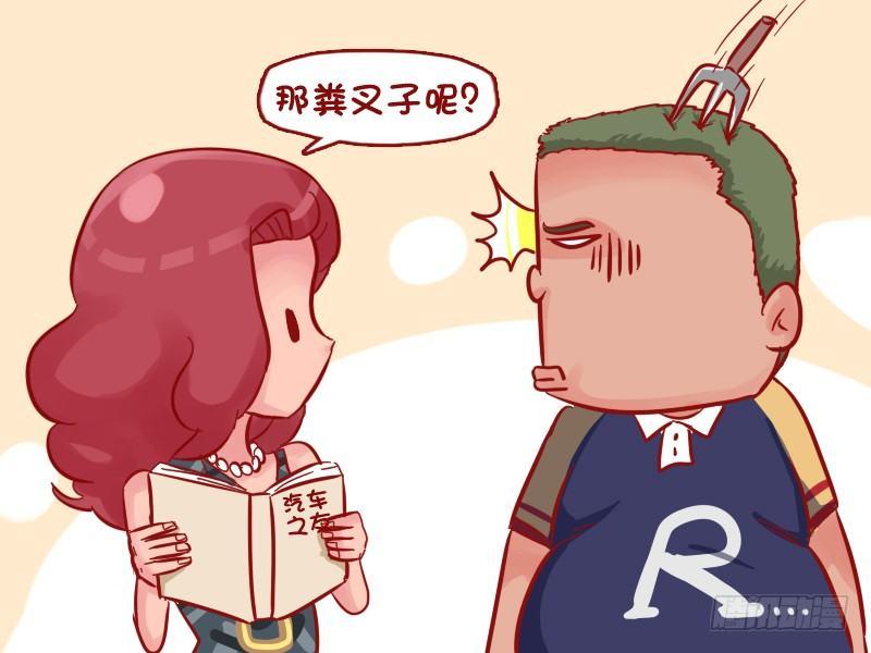 公交男女爆笑漫画-520-豪车农场全彩韩漫标签