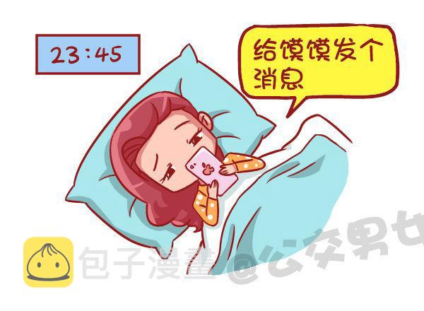 公交男女爆笑漫画-523-当女友说她姨妈痛全彩韩漫标签