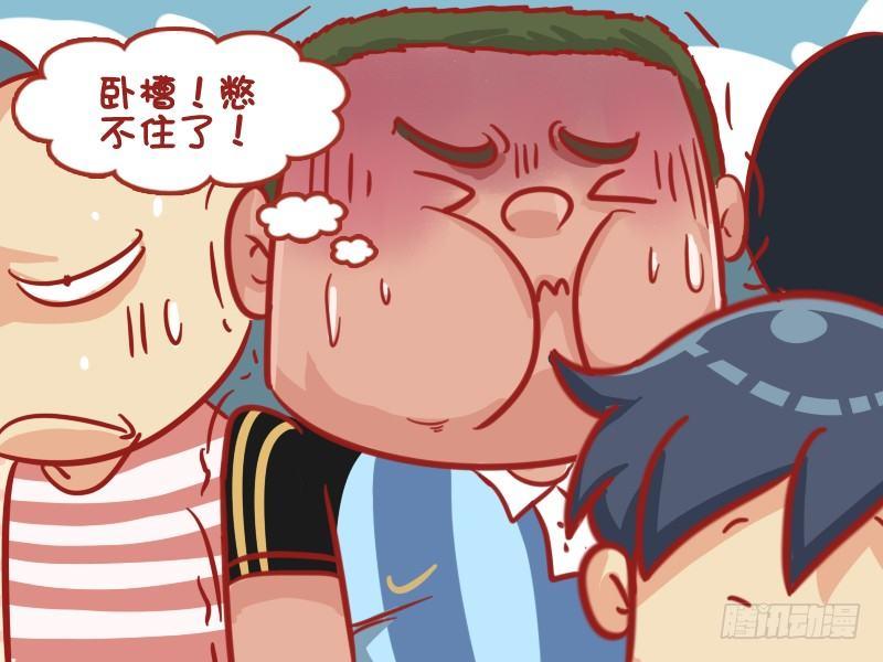 公交男女爆笑漫画-524-胖子，求放过全彩韩漫标签