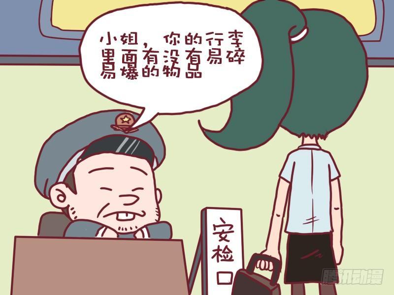 公交男女爆笑漫画-054易碎易爆全彩韩漫标签