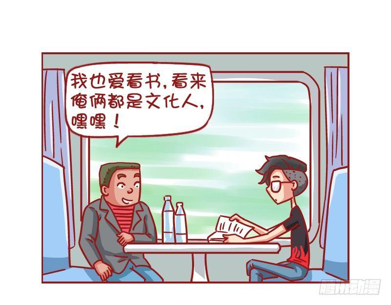 公交男女爆笑漫画-533-时间简史全彩韩漫标签