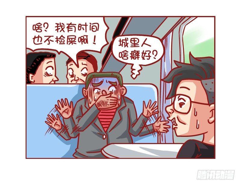 公交男女爆笑漫画-533-时间简史全彩韩漫标签