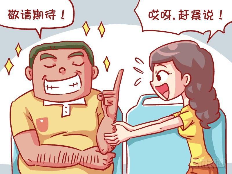 公交男女爆笑漫画-542-沉没的友谊小船全彩韩漫标签