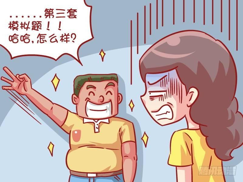 公交男女爆笑漫画-542-沉没的友谊小船全彩韩漫标签