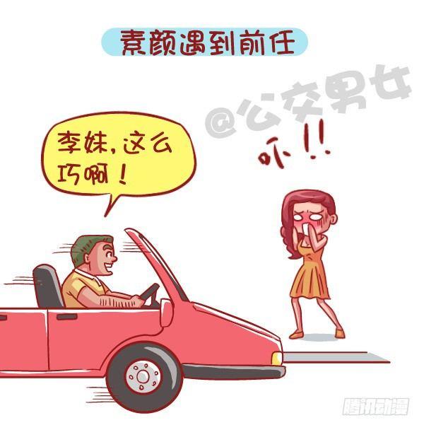 公交男女爆笑漫画-543-那些让你一脸懵逼的场景全彩韩漫标签