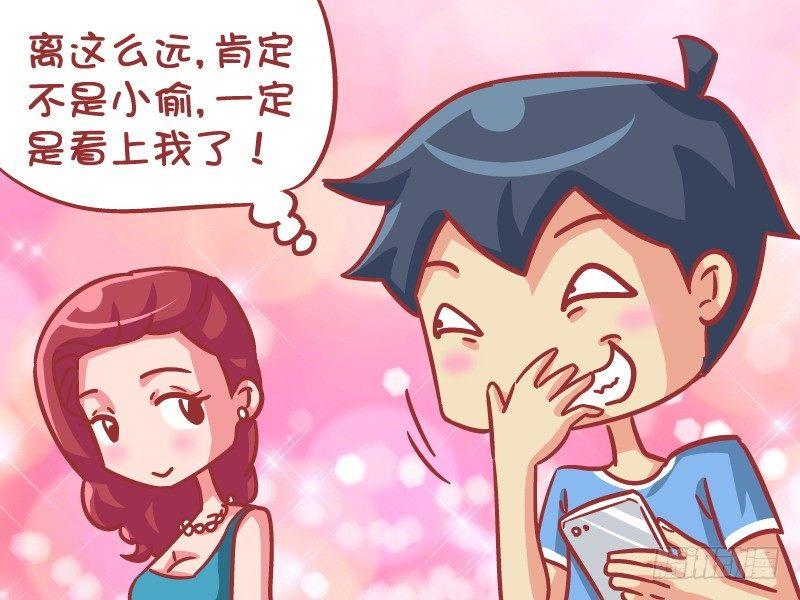 《公交男女爆笑漫画》漫画最新章节546-同学相认免费下拉式在线观看章节第【3】张图片