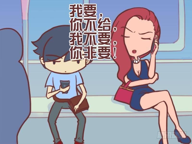 公交男女爆笑漫画-056误会全彩韩漫标签