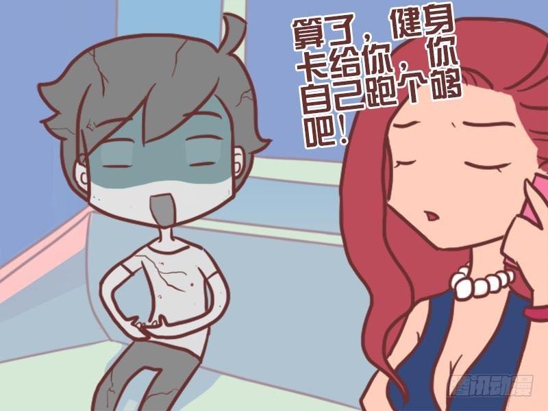 【公交男女爆笑漫画】漫画-（056误会）章节漫画下拉式图片-6.jpg