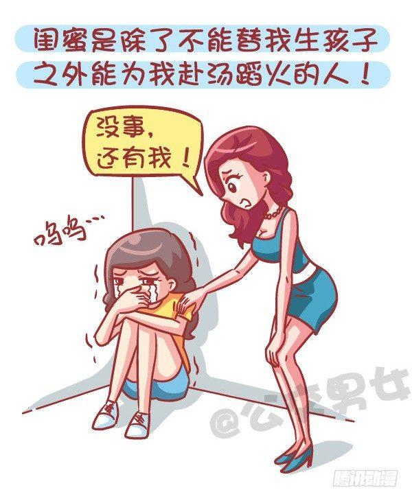 《公交男女爆笑漫画》漫画最新章节551-如果不是为了生猴子免费下拉式在线观看章节第【9】张图片