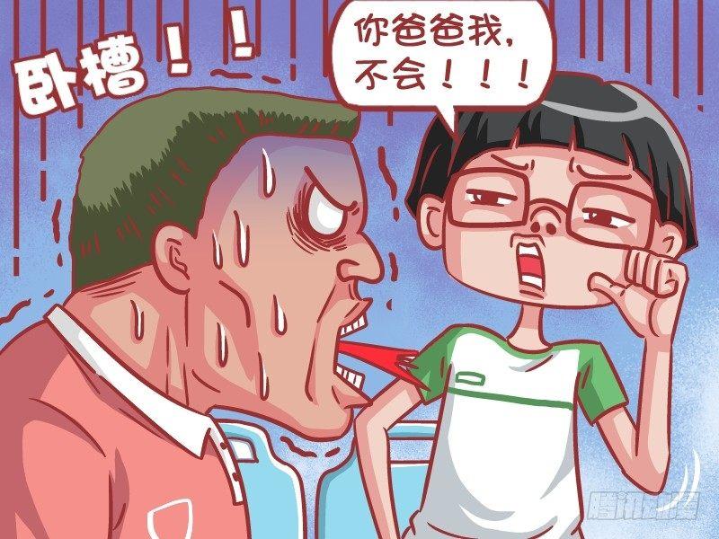 公交男女爆笑漫画-557-男儿当自强全彩韩漫标签
