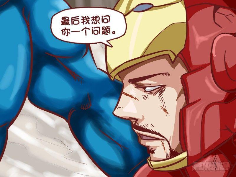 公交男女爆笑漫画-558-超级英雄的爱恨情仇全彩韩漫标签