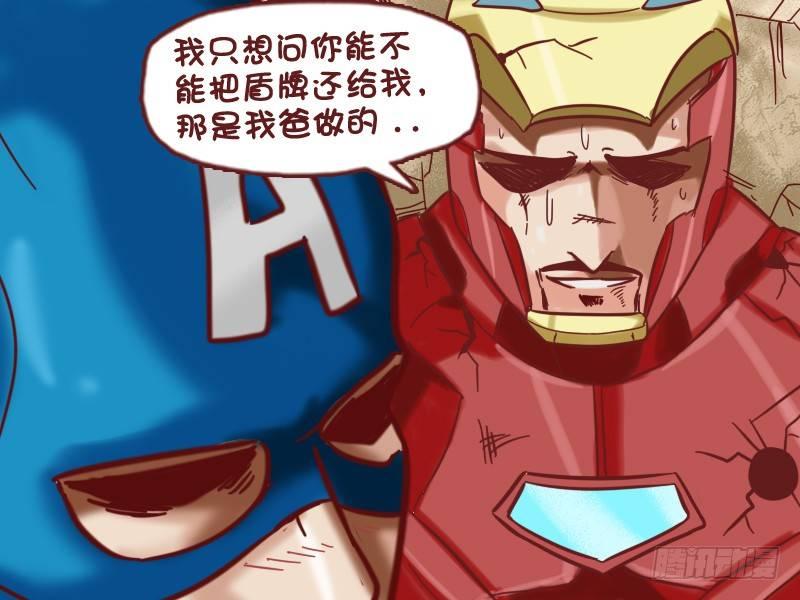 公交男女爆笑漫画-558-超级英雄的爱恨情仇全彩韩漫标签