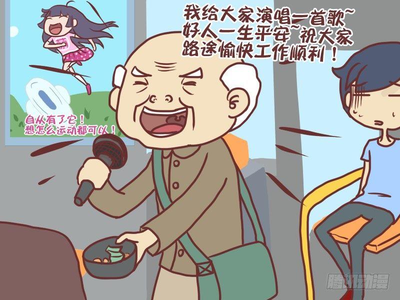 公交男女爆笑漫画-057座位不值钱全彩韩漫标签