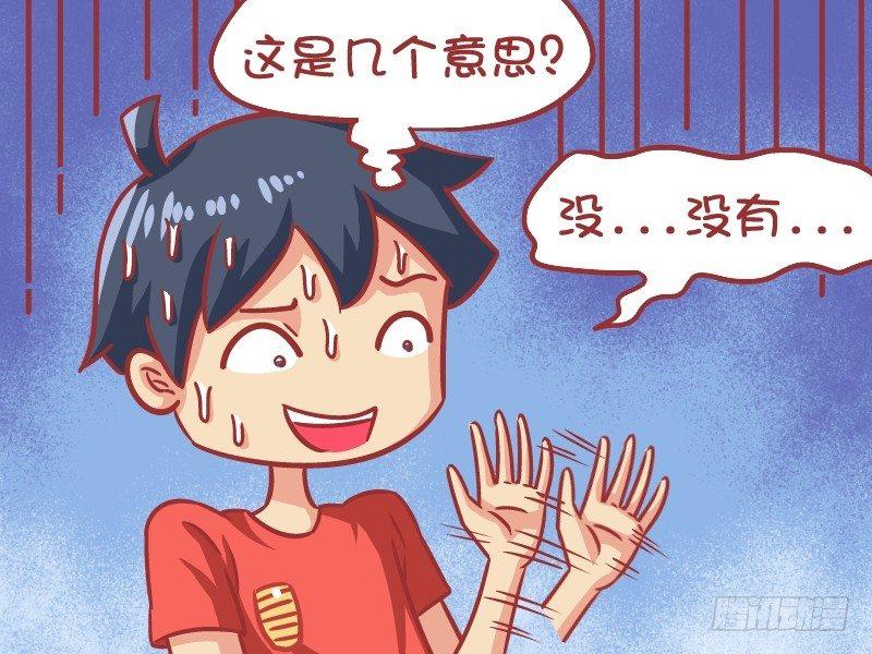 《公交男女爆笑漫画》漫画最新章节570-你经历过绝望吗免费下拉式在线观看章节第【4】张图片